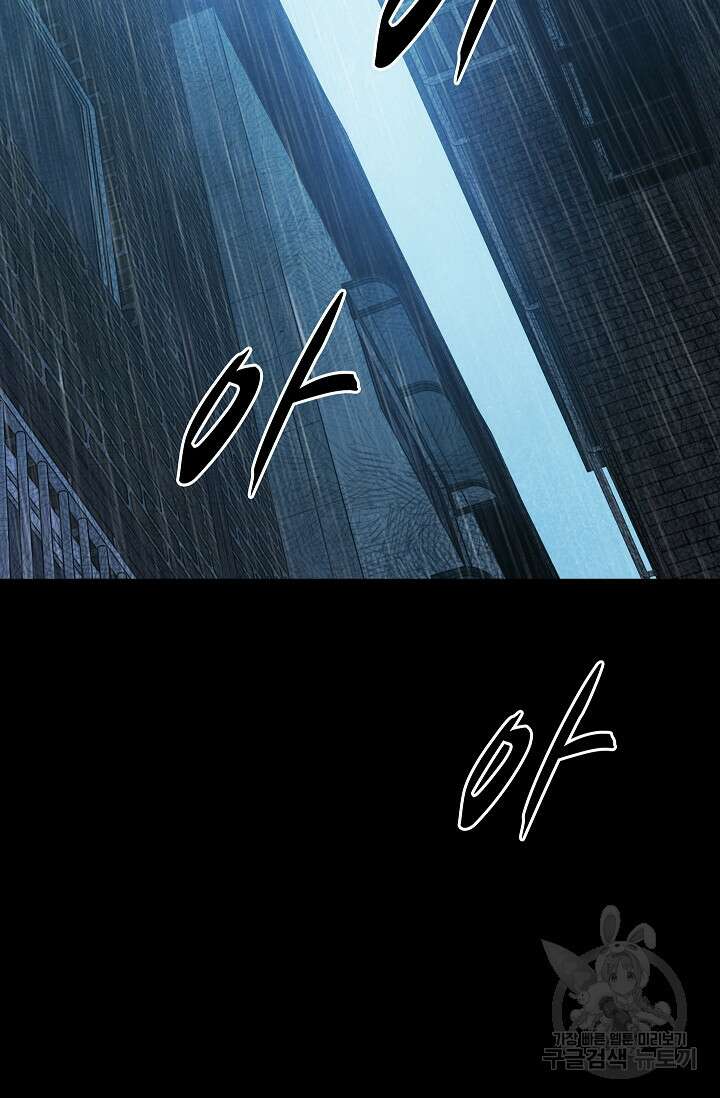 죽음을 먹는 사랑 61화 78