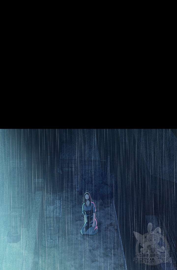 죽음을 먹는 사랑 61화 79