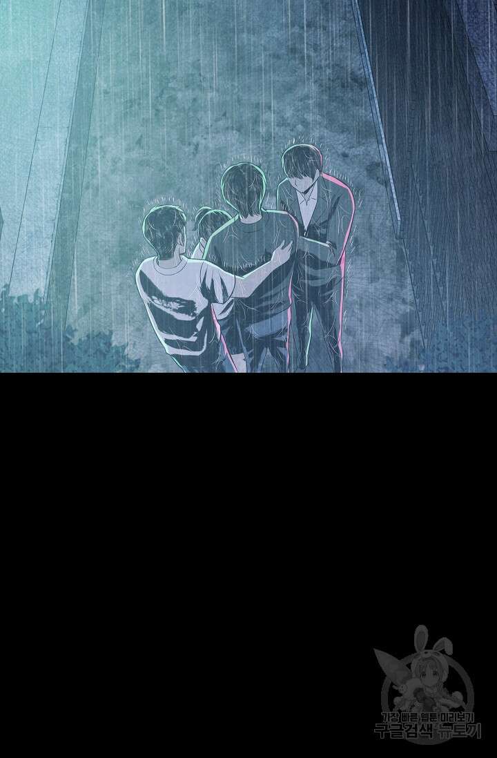 죽음을 먹는 사랑 61화 80