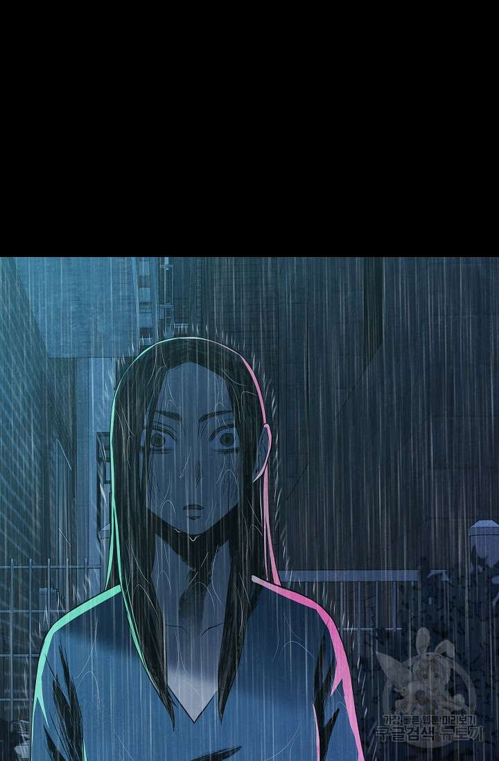죽음을 먹는 사랑 61화 81