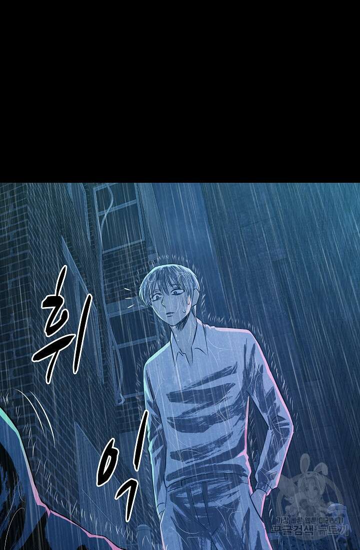 죽음을 먹는 사랑 61화 91