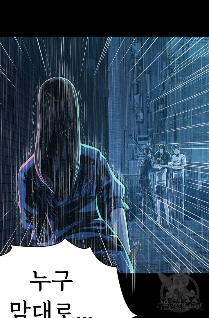 죽음을 먹는 사랑 61화 96