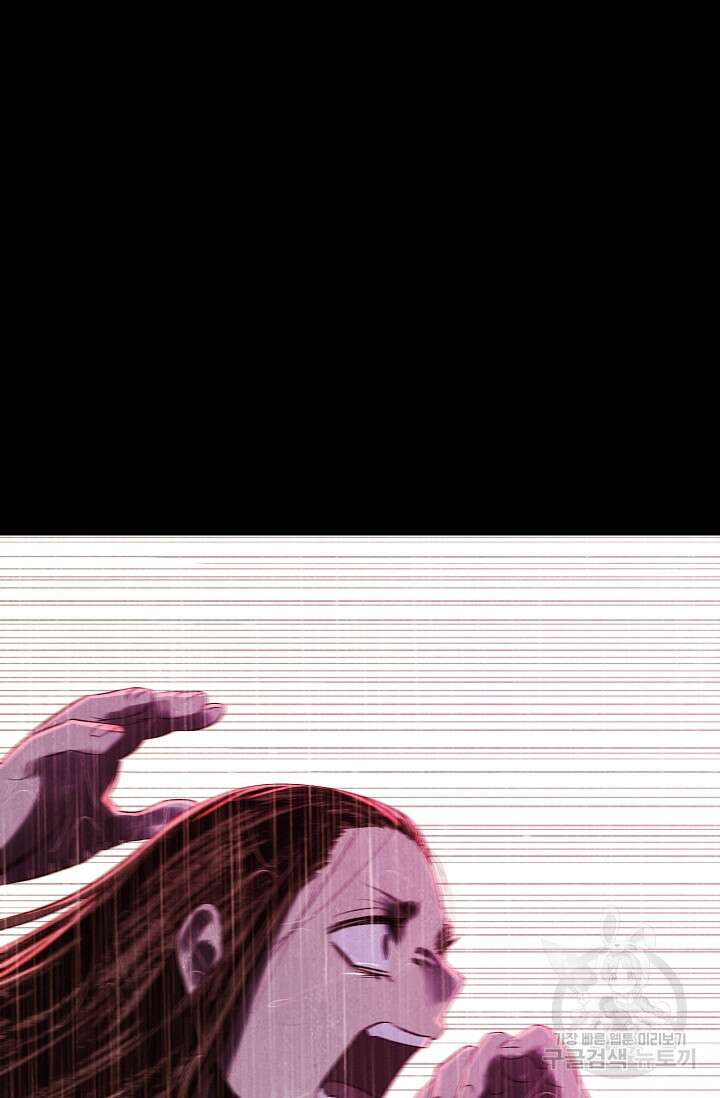 죽음을 먹는 사랑 61화 106