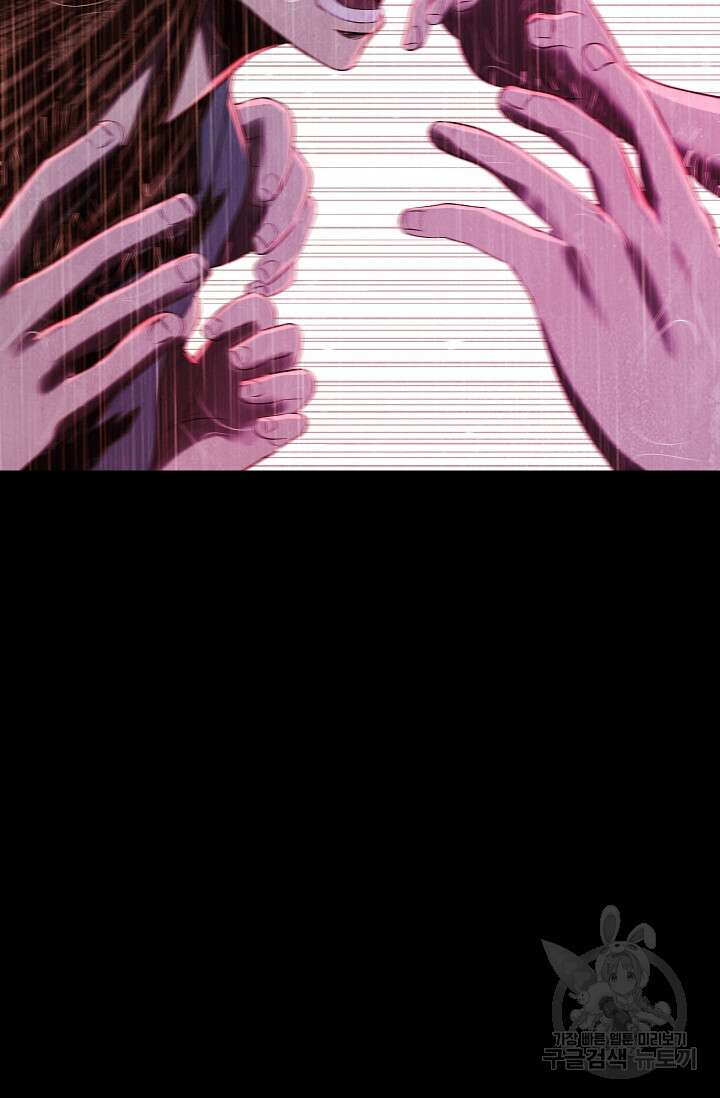 죽음을 먹는 사랑 61화 107