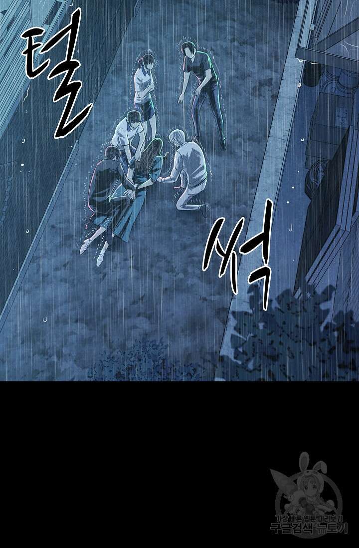 죽음을 먹는 사랑 61화 111