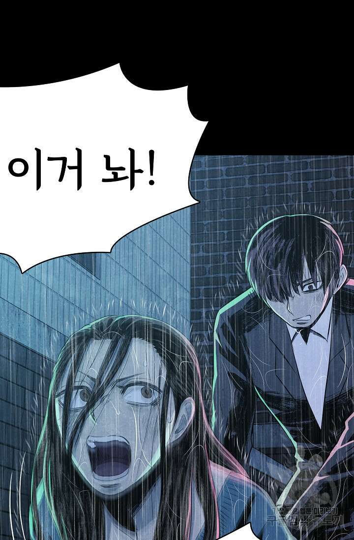 죽음을 먹는 사랑 61화 114