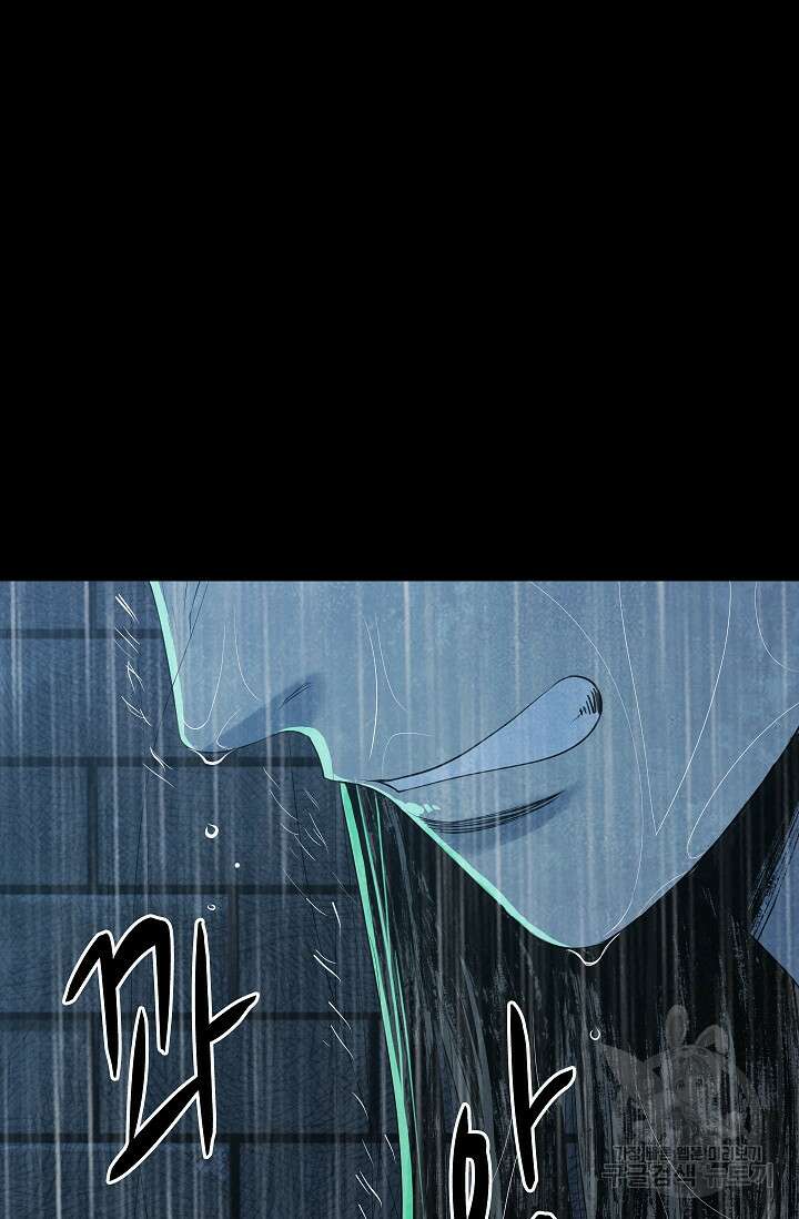 죽음을 먹는 사랑 61화 124