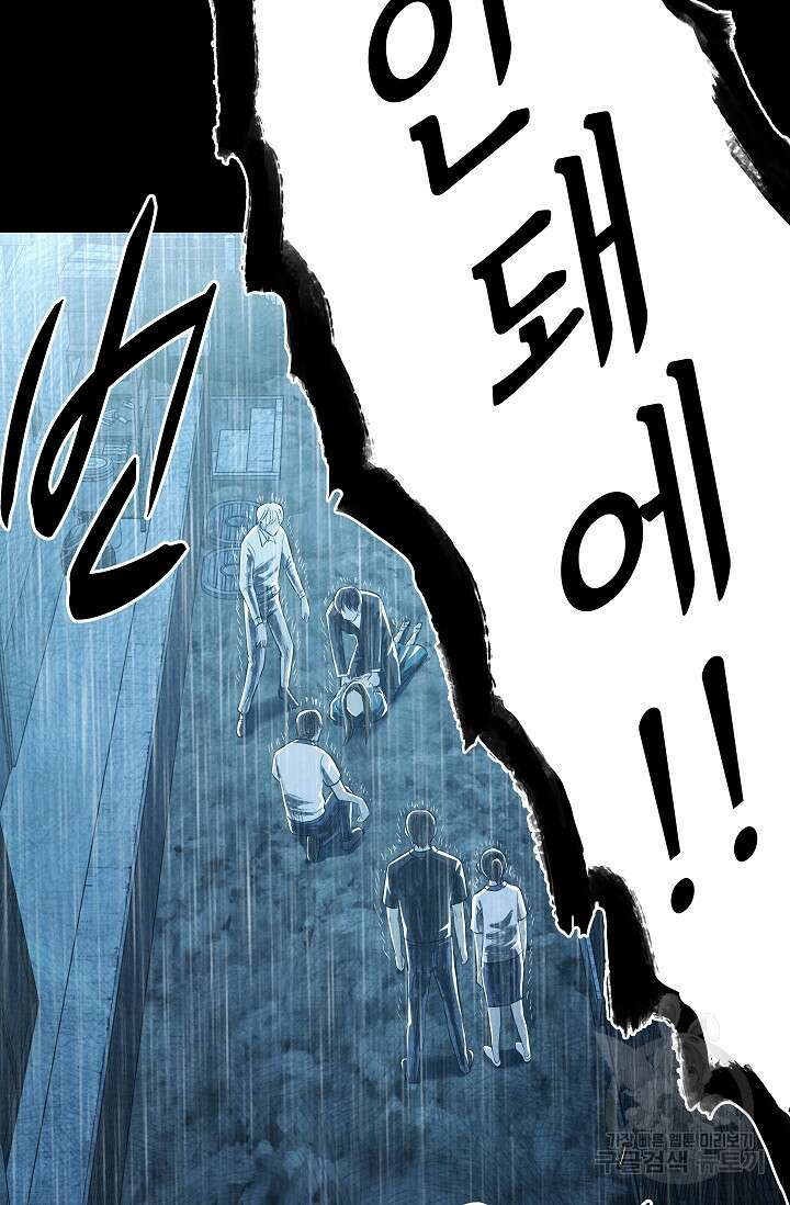 죽음을 먹는 사랑 61화 126
