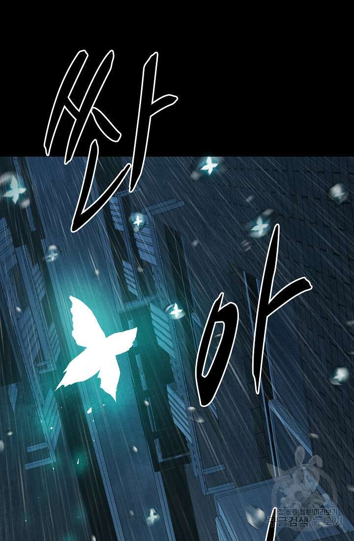 죽음을 먹는 사랑 61화 128