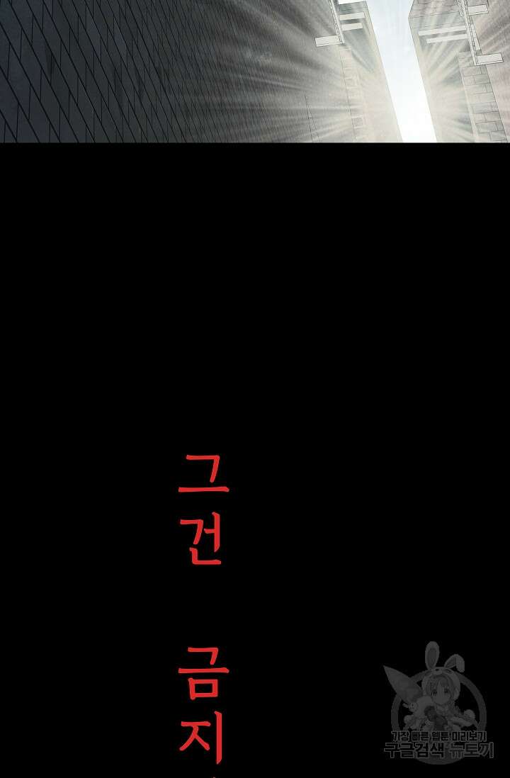 죽음을 먹는 사랑 61화 130
