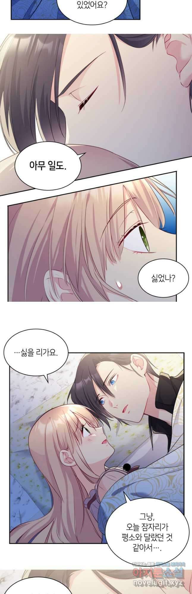 데이지-공작의 혼약자가 되는 법 133화 5
