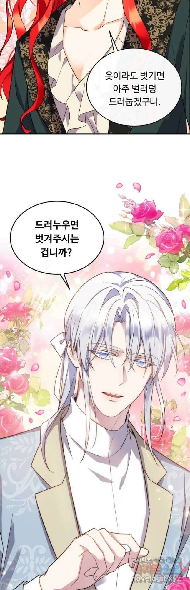 여왕님 안 돼요! 65화 3