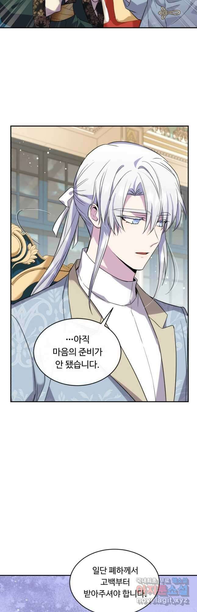 여왕님 안 돼요! 65화 5