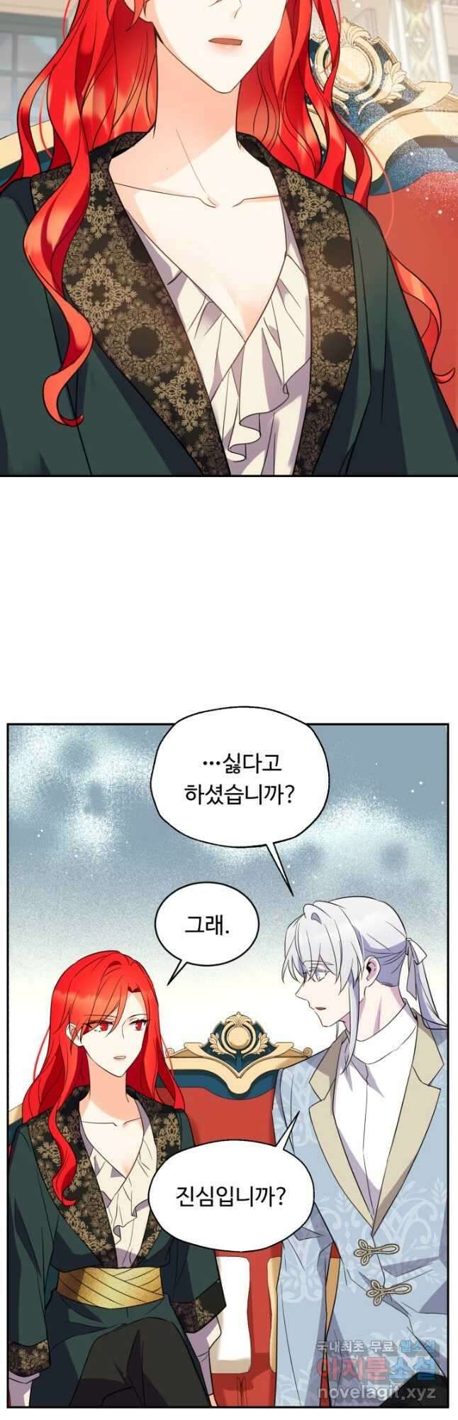 여왕님 안 돼요! 65화 8