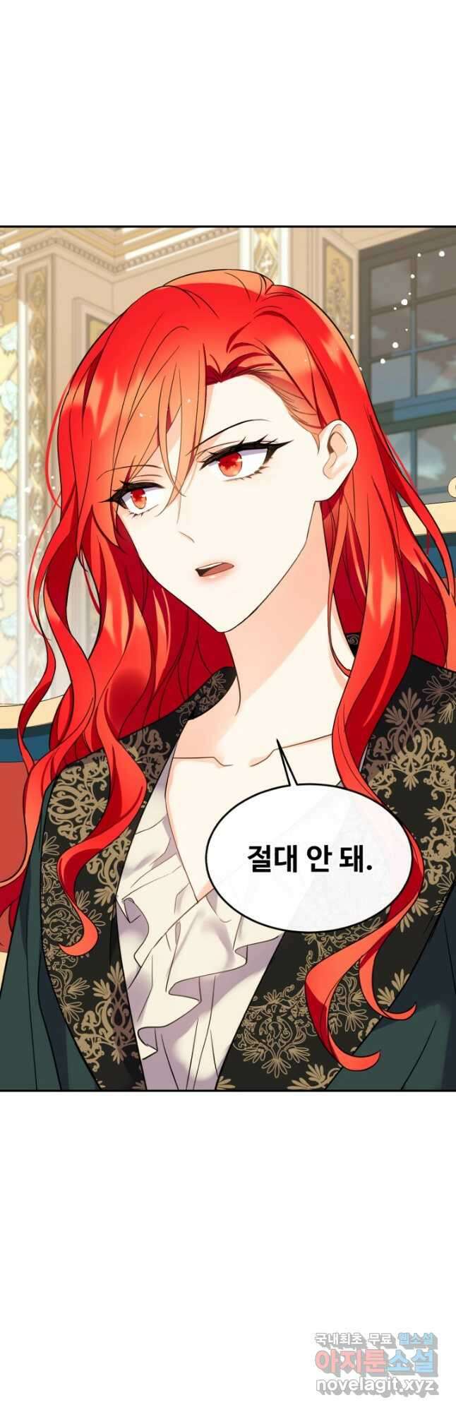 여왕님 안 돼요! 65화 9