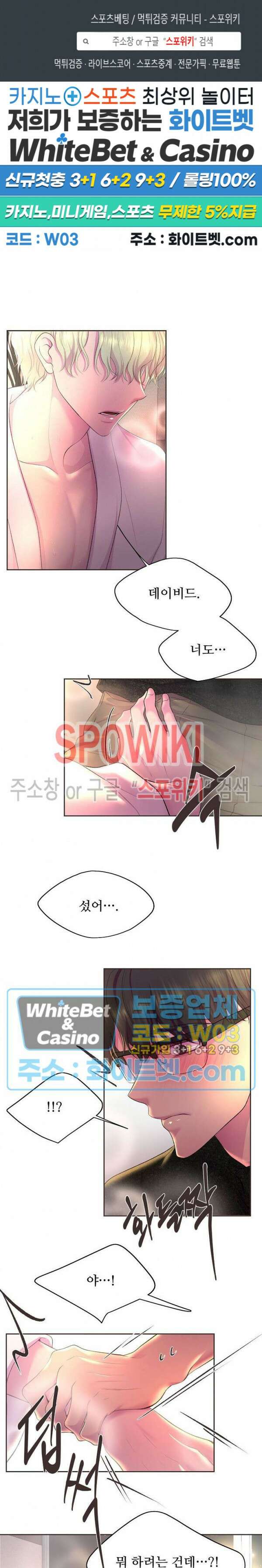 뜨겁게 안아줘 179화 시즌2 외전 6화 1