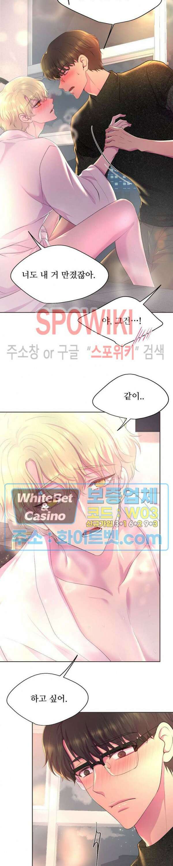 뜨겁게 안아줘 179화 시즌2 외전 6화 2