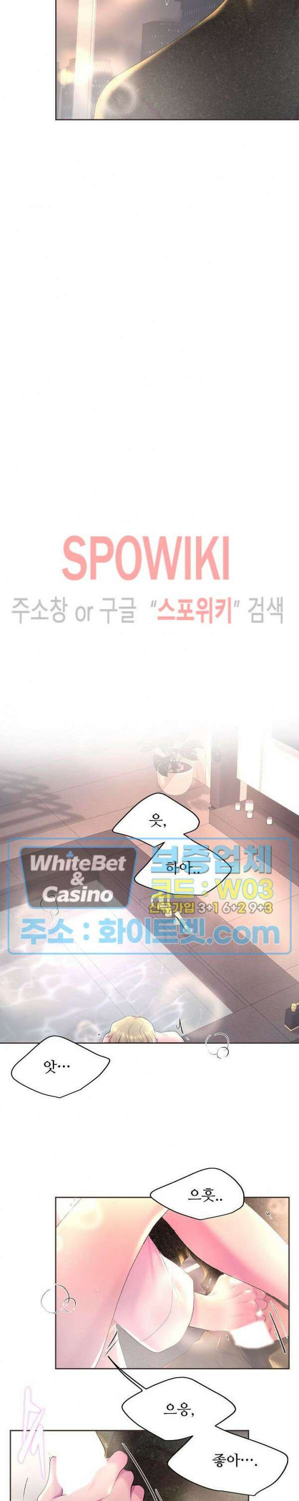 뜨겁게 안아줘 179화 시즌2 외전 6화 3