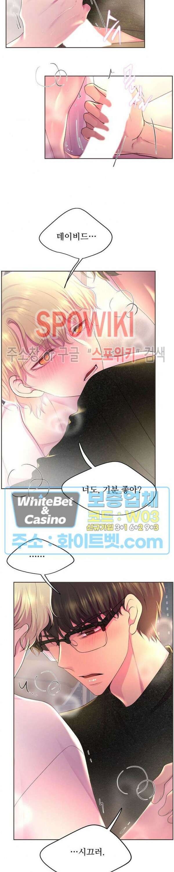 뜨겁게 안아줘 179화 시즌2 외전 6화 4