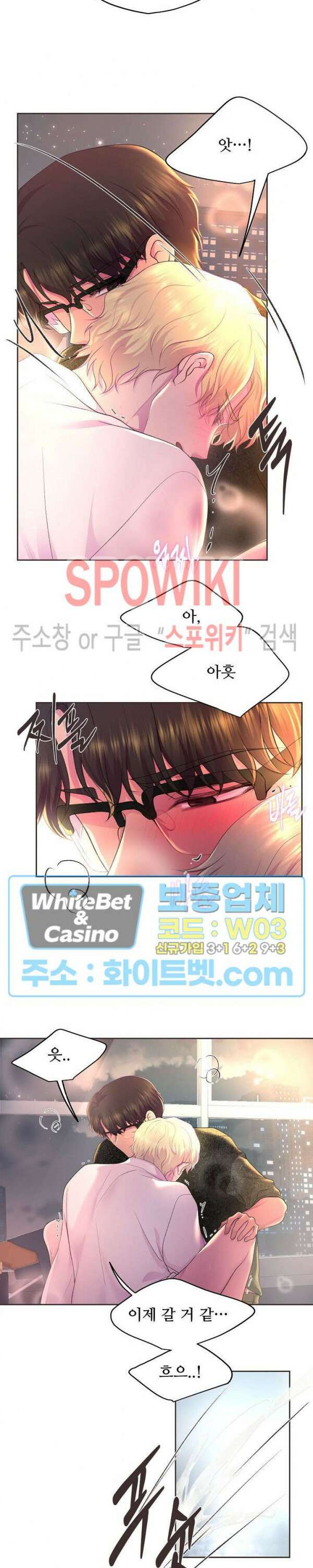 뜨겁게 안아줘 179화 시즌2 외전 6화 5