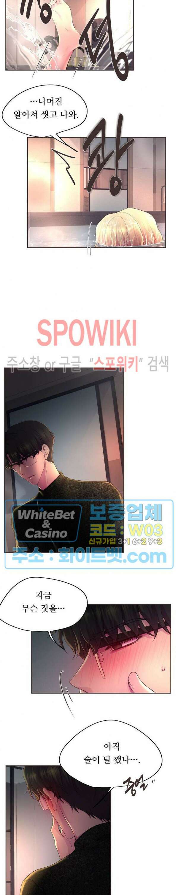 뜨겁게 안아줘 179화 시즌2 외전 6화 7