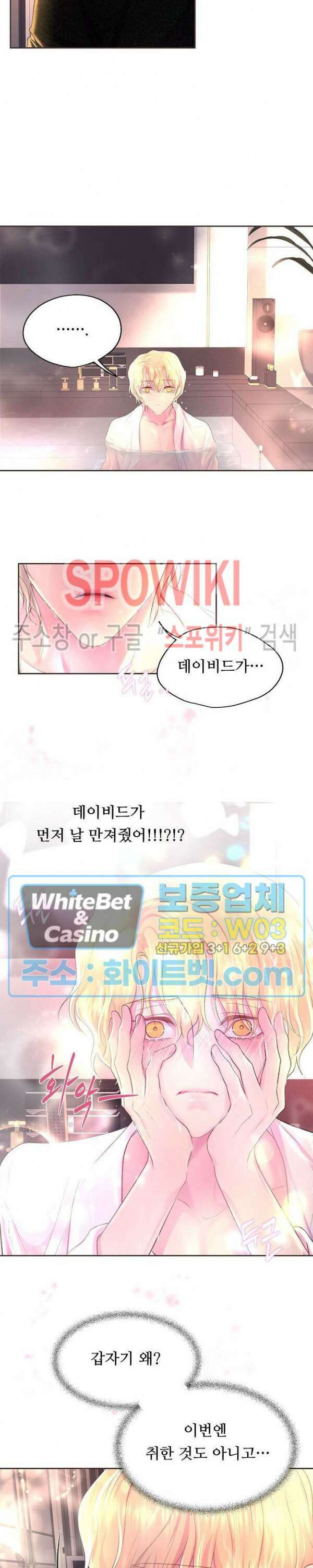 뜨겁게 안아줘 179화 시즌2 외전 6화 8