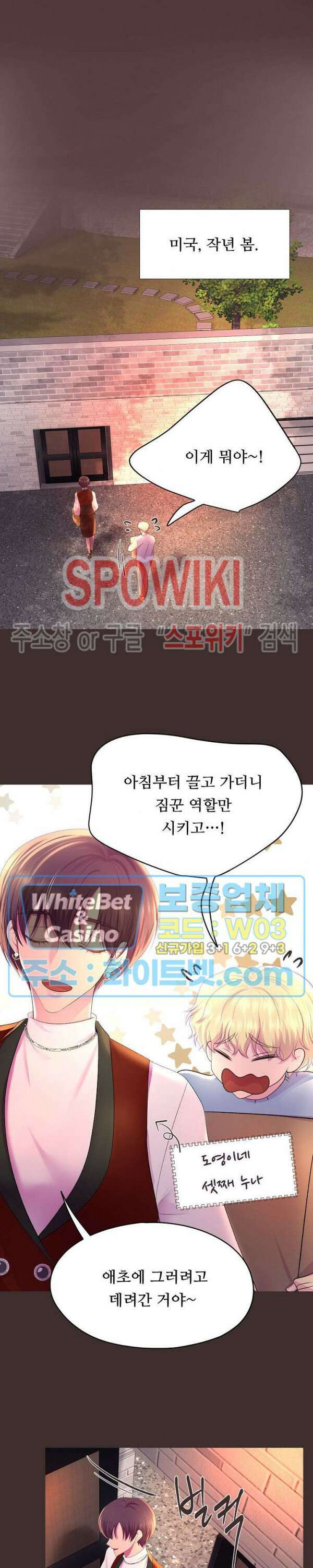 뜨겁게 안아줘 179화 시즌2 외전 6화 10