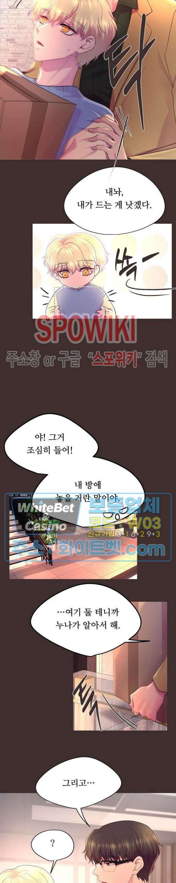 뜨겁게 안아줘 179화 시즌2 외전 6화 12