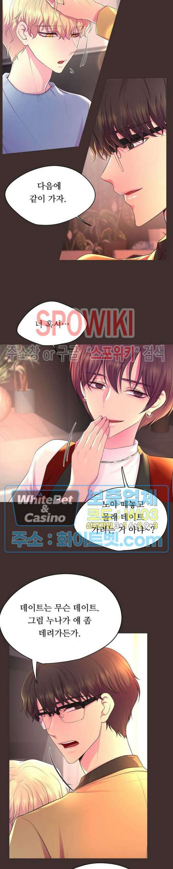 뜨겁게 안아줘 179화 시즌2 외전 6화 14