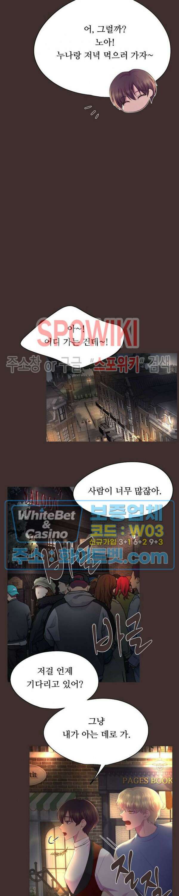 뜨겁게 안아줘 179화 시즌2 외전 6화 15