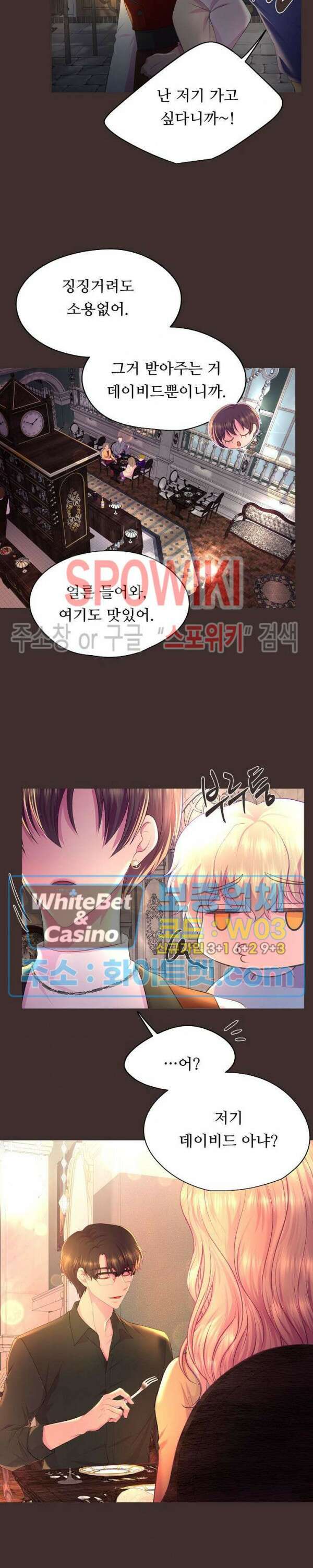 뜨겁게 안아줘 179화 시즌2 외전 6화 16
