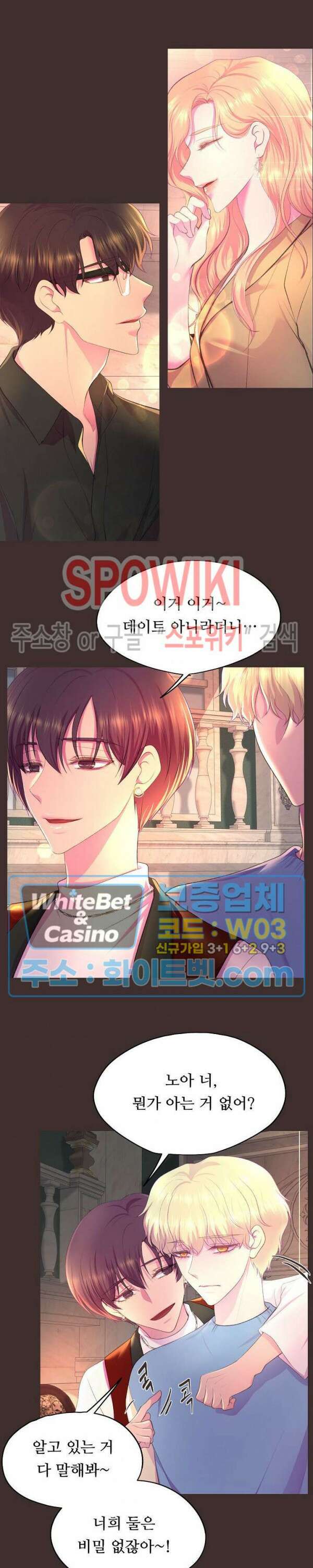 뜨겁게 안아줘 179화 시즌2 외전 6화 17