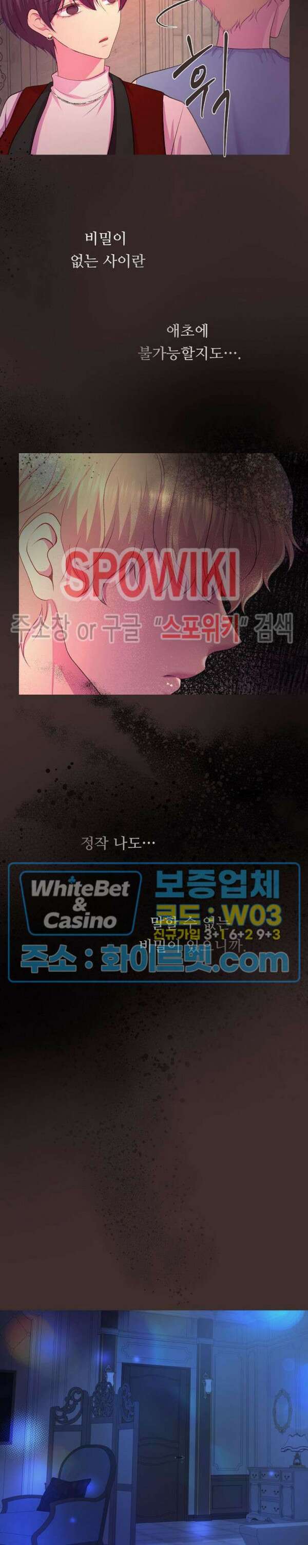 뜨겁게 안아줘 179화 시즌2 외전 6화 19
