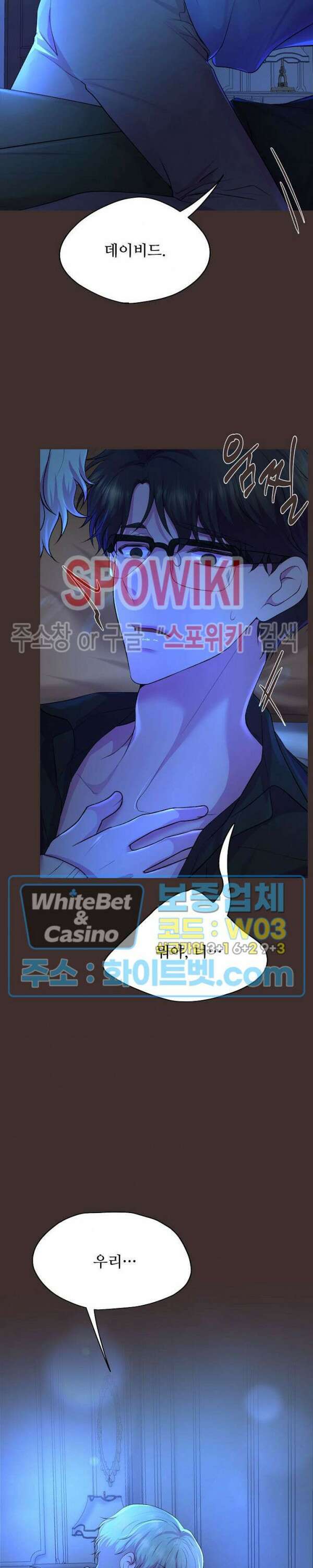뜨겁게 안아줘 179화 시즌2 외전 6화 21
