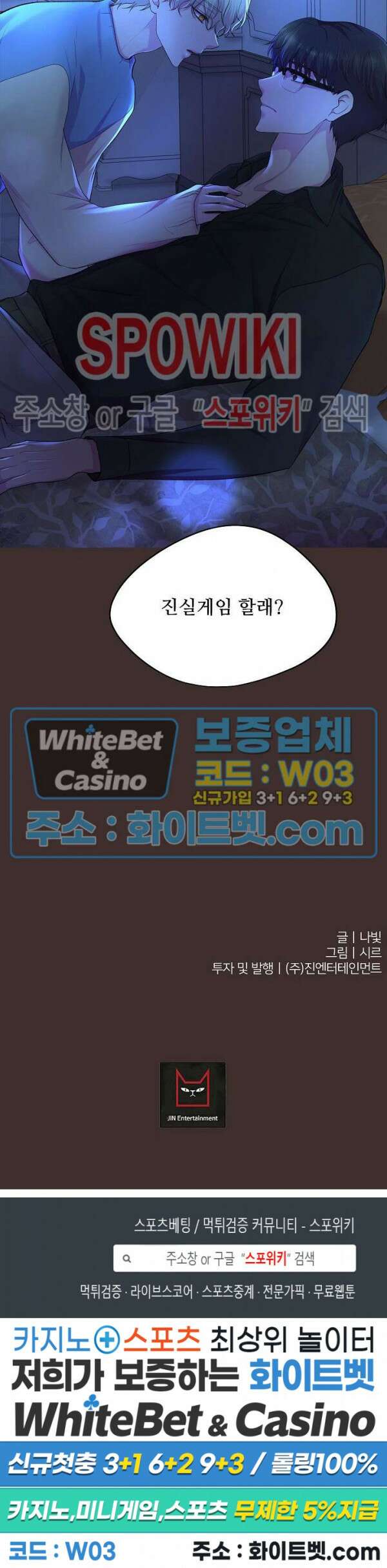 뜨겁게 안아줘 179화 시즌2 외전 6화 22