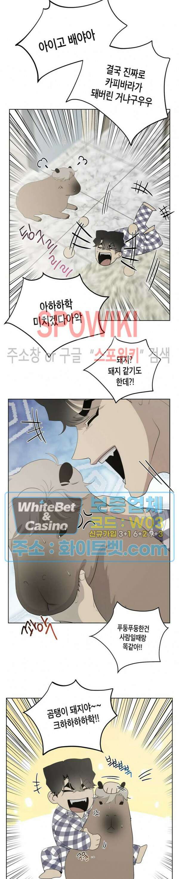 어떻게든지 에로해지고 마는 회사원 I씨 외전 6화 7