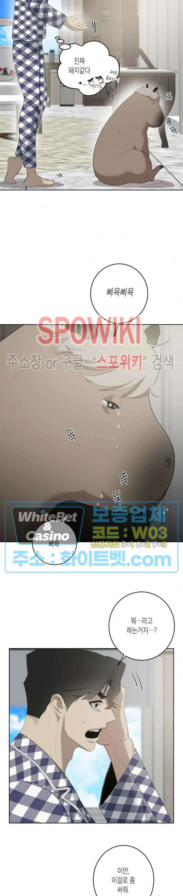 어떻게든지 에로해지고 마는 회사원 I씨 외전 6화 10