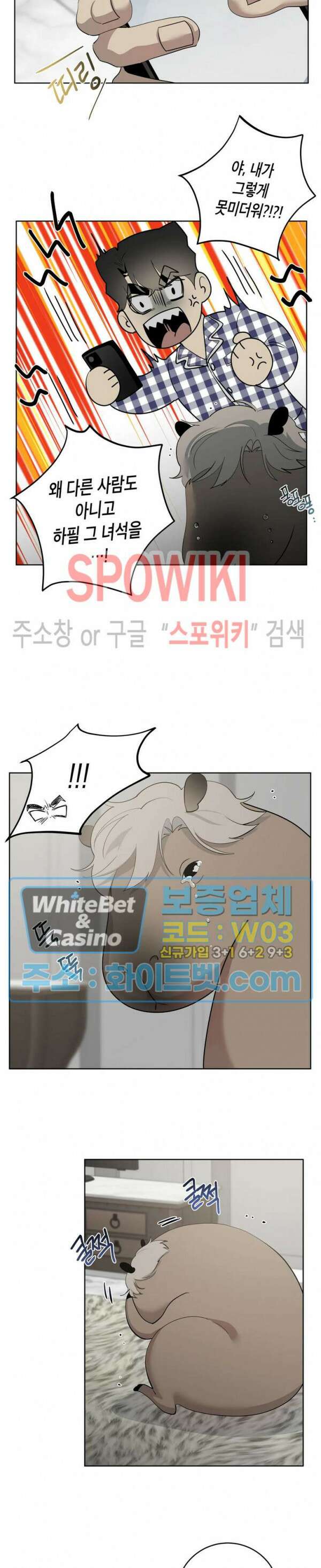 어떻게든지 에로해지고 마는 회사원 I씨 외전 6화 12