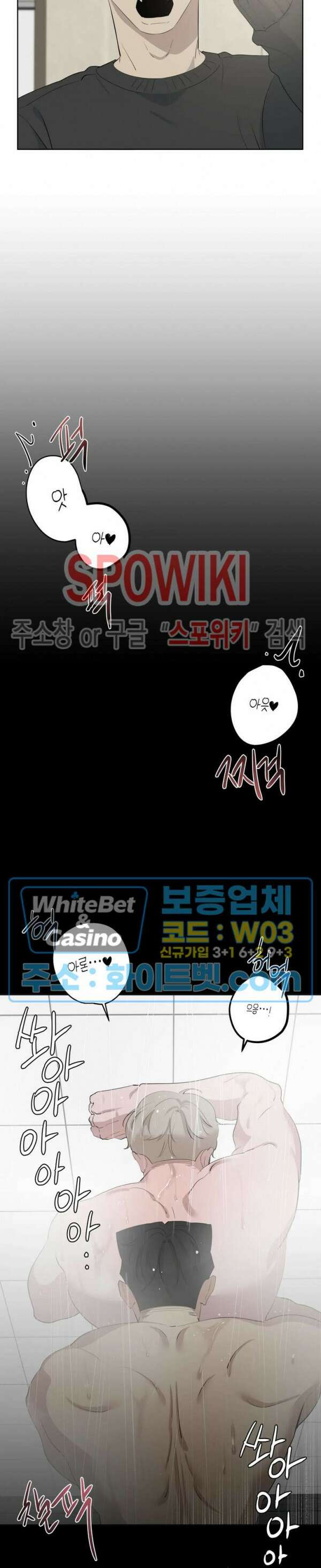 어떻게든지 에로해지고 마는 회사원 I씨 외전 6화 18