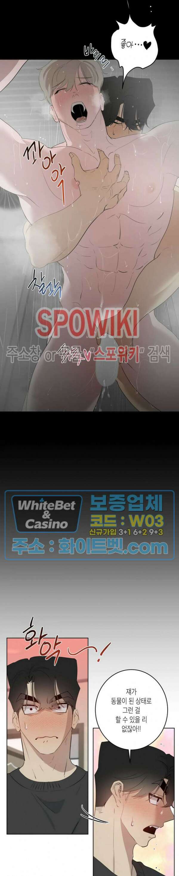 어떻게든지 에로해지고 마는 회사원 I씨 외전 6화 19