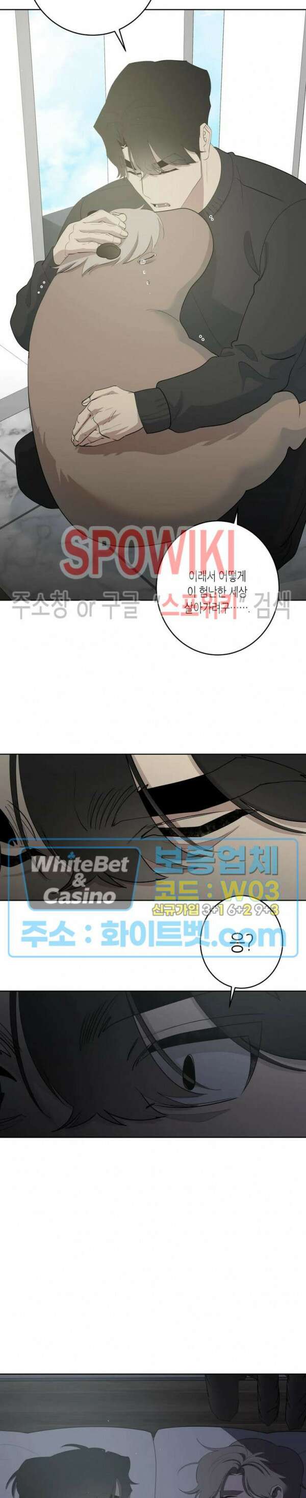 어떻게든지 에로해지고 마는 회사원 I씨 외전 6화 22