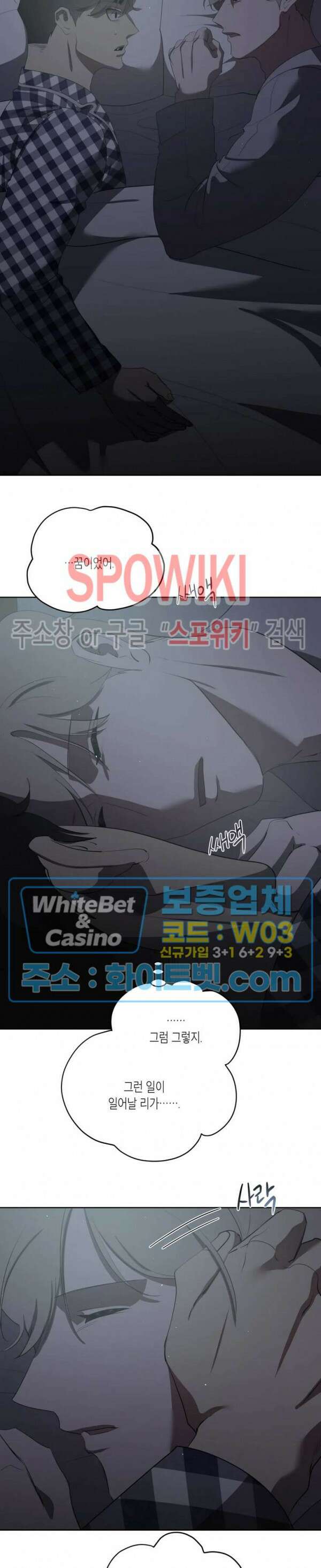 어떻게든지 에로해지고 마는 회사원 I씨 외전 6화 23