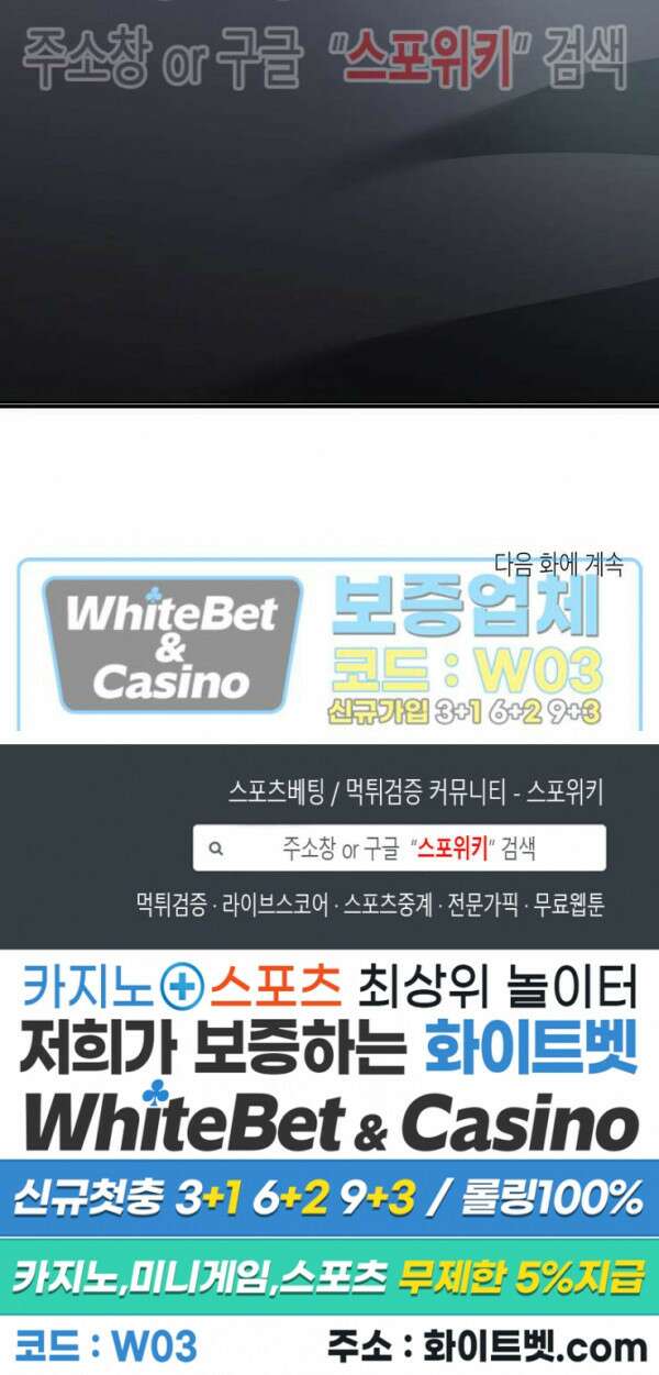 어떻게든지 에로해지고 마는 회사원 I씨 외전 6화 25