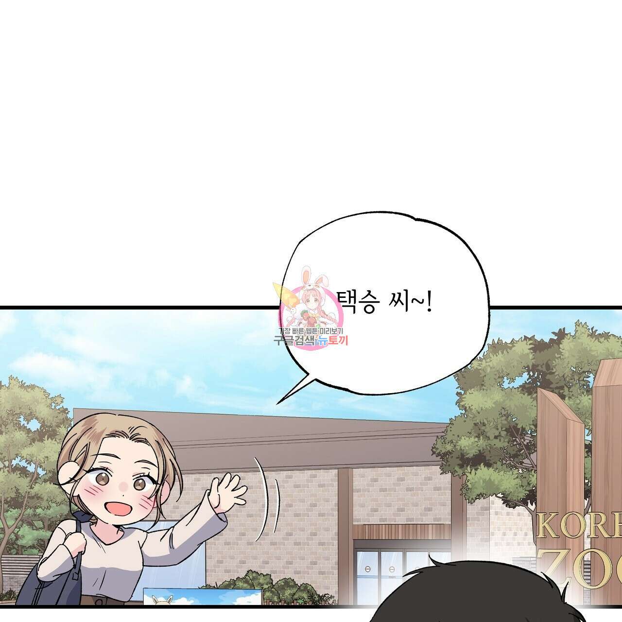 입술 43화 1