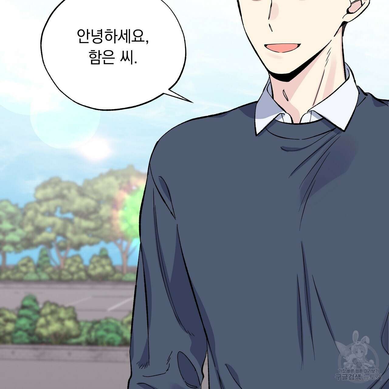 입술 43화 3