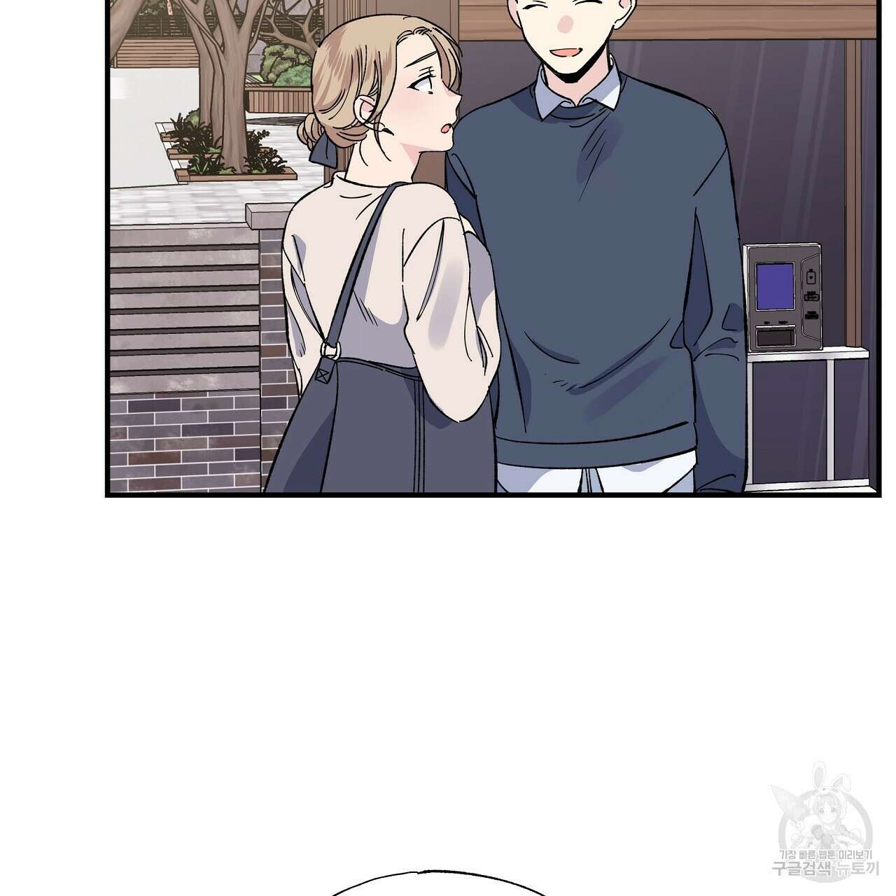 입술 43화 7