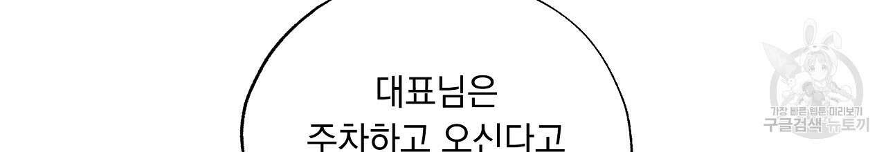 입술 43화 8