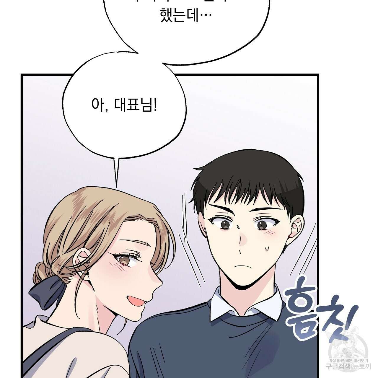 입술 43화 9