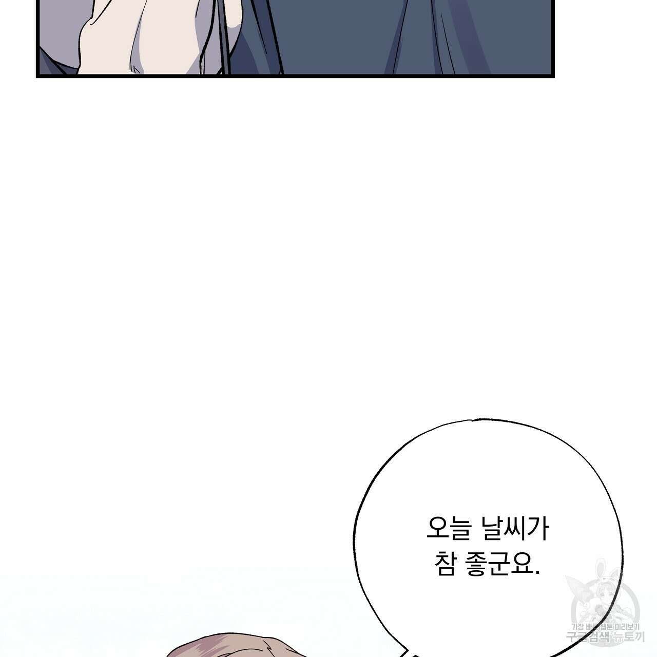 입술 43화 11