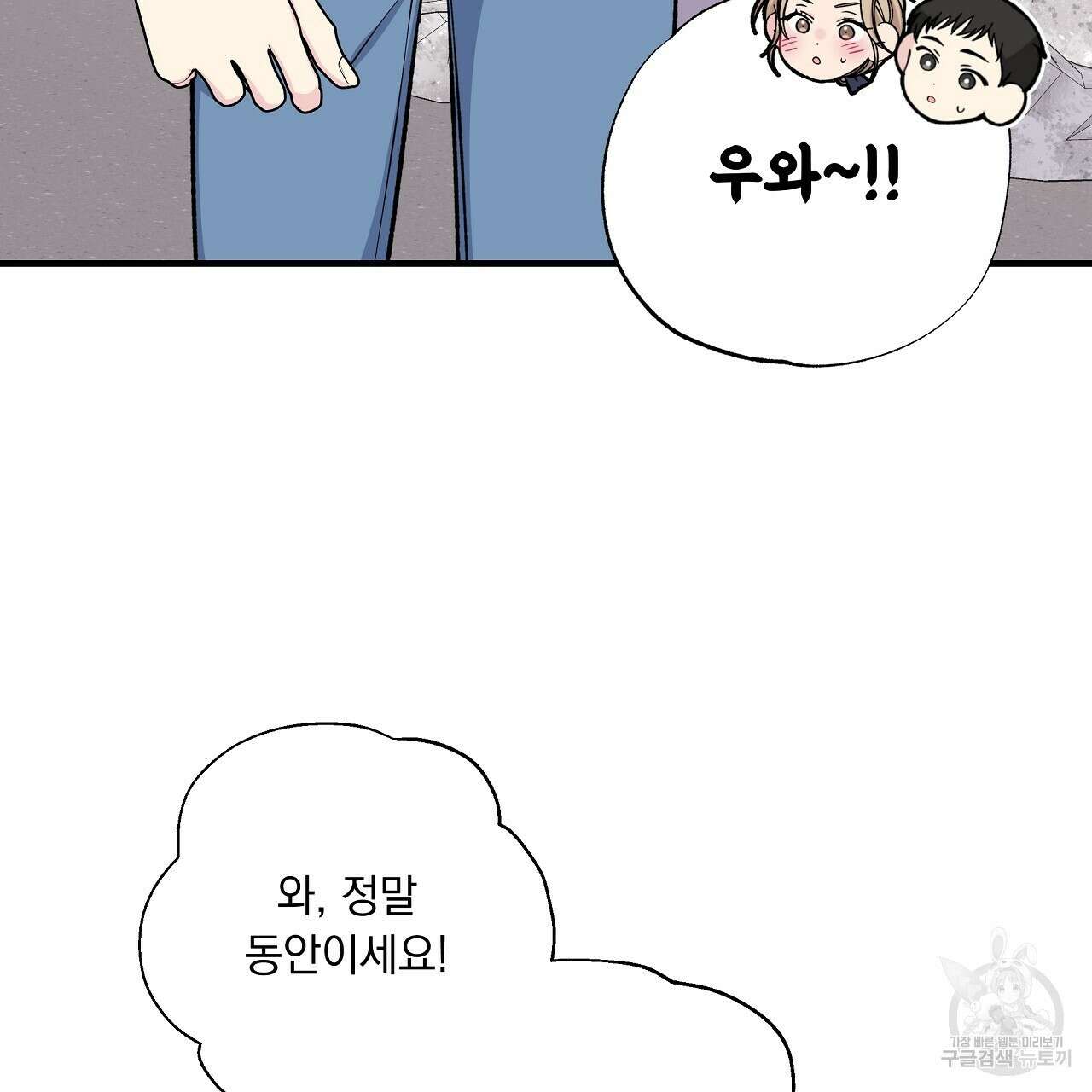 입술 43화 15
